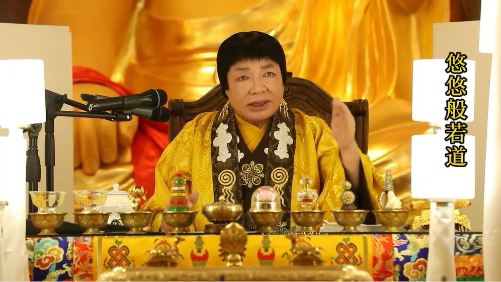 《认识南无羌佛》第三集